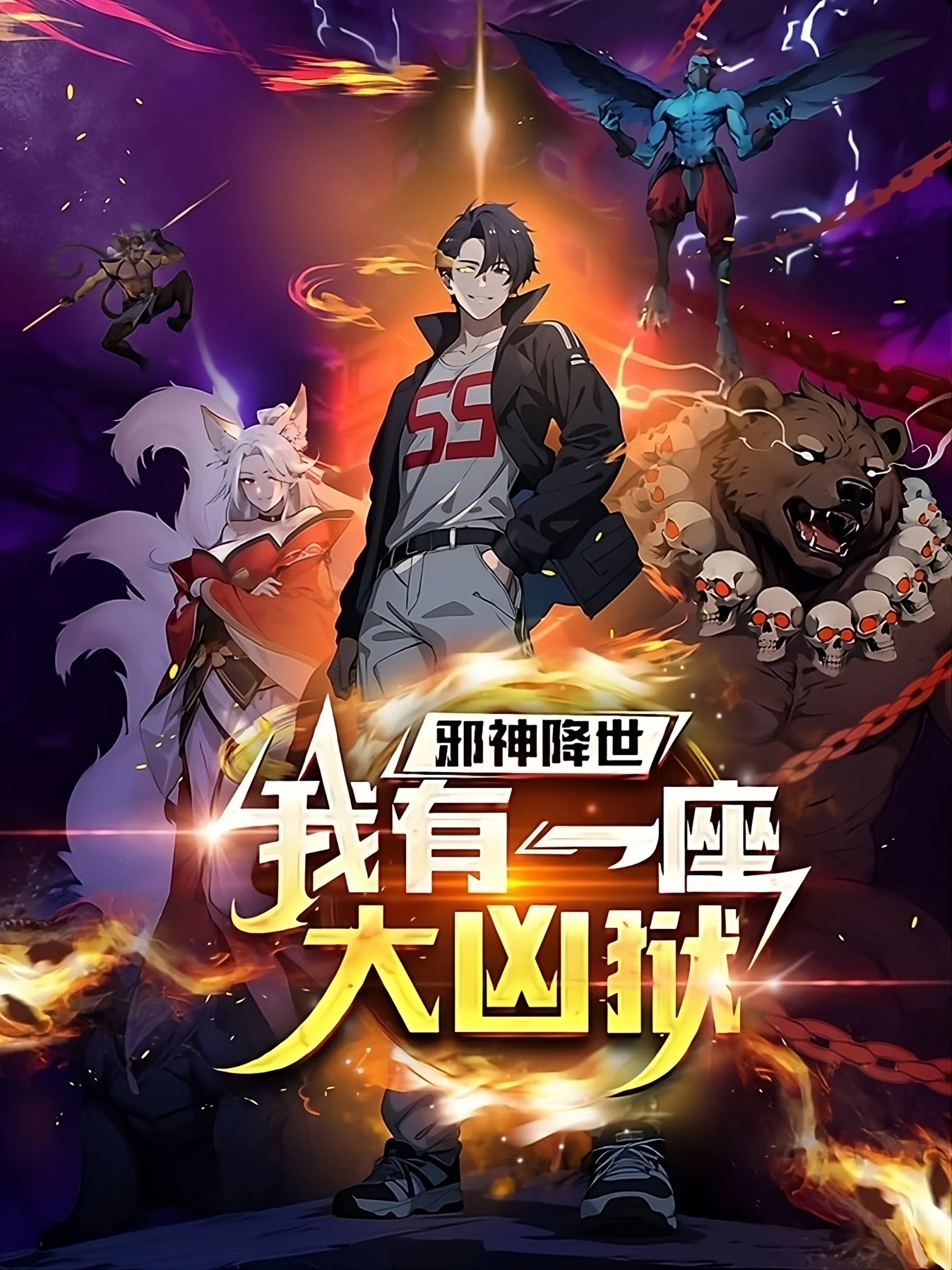 The Evil God Comes to the World-I Have a Big Hell[Evil Prison] Episode 9 to 10 Multi~Subtitles