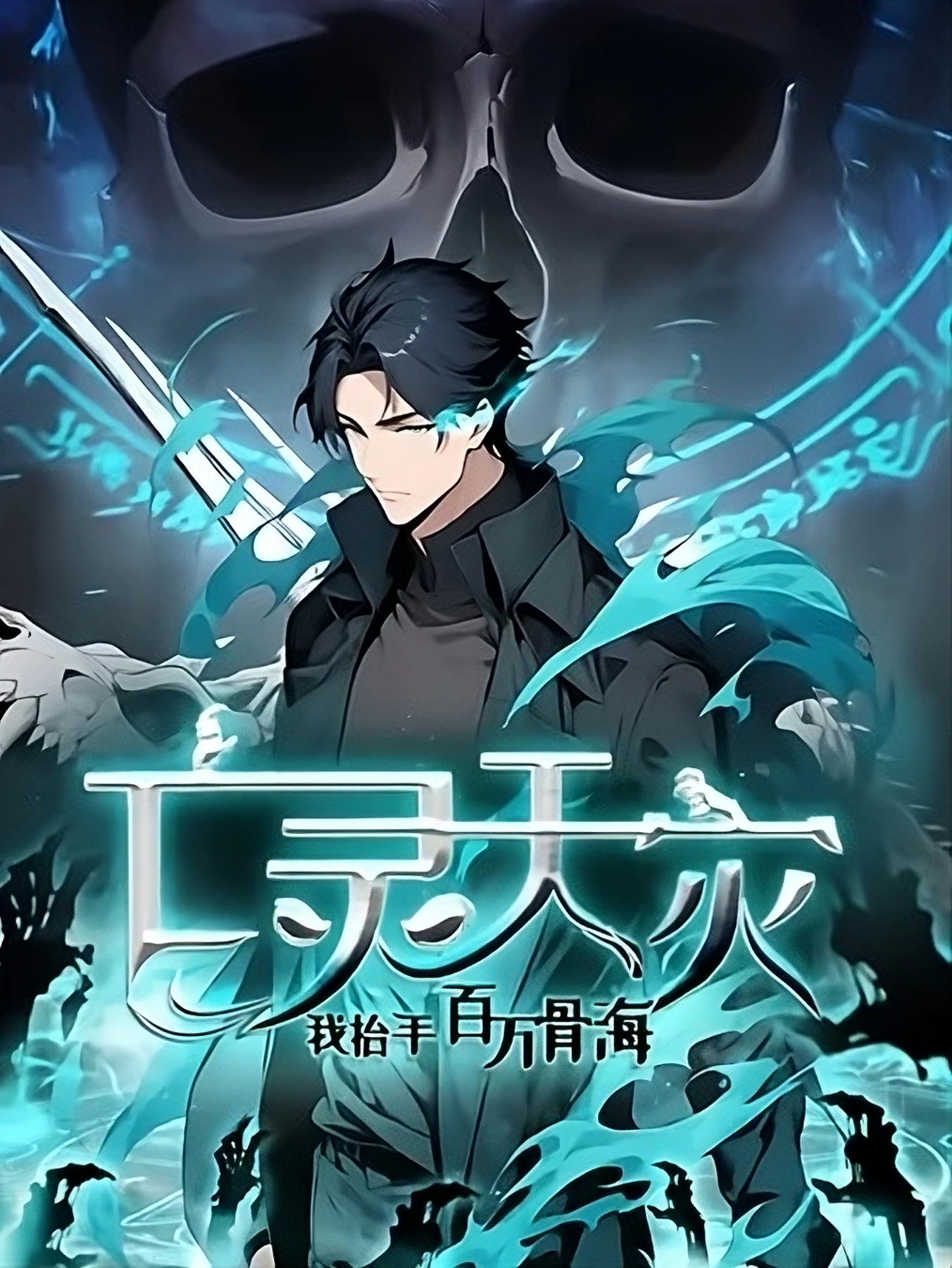 Scourge of the Dead: I Raise My Hands-A Million Bones Sea Episode 11 In Multiple Subtitles
